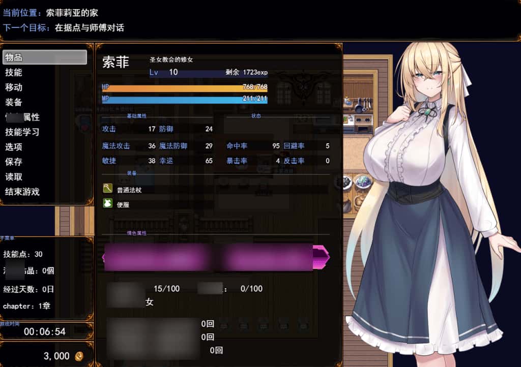 安卓模拟器+PC/ 修女索菲与魔女的诅咒 3.4G游戏封面